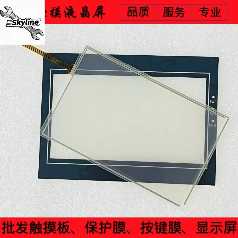 Spare LCD Screen Touch Pad Protective Film Compatible With SA-7B SA-070F SA-070H EA-070B