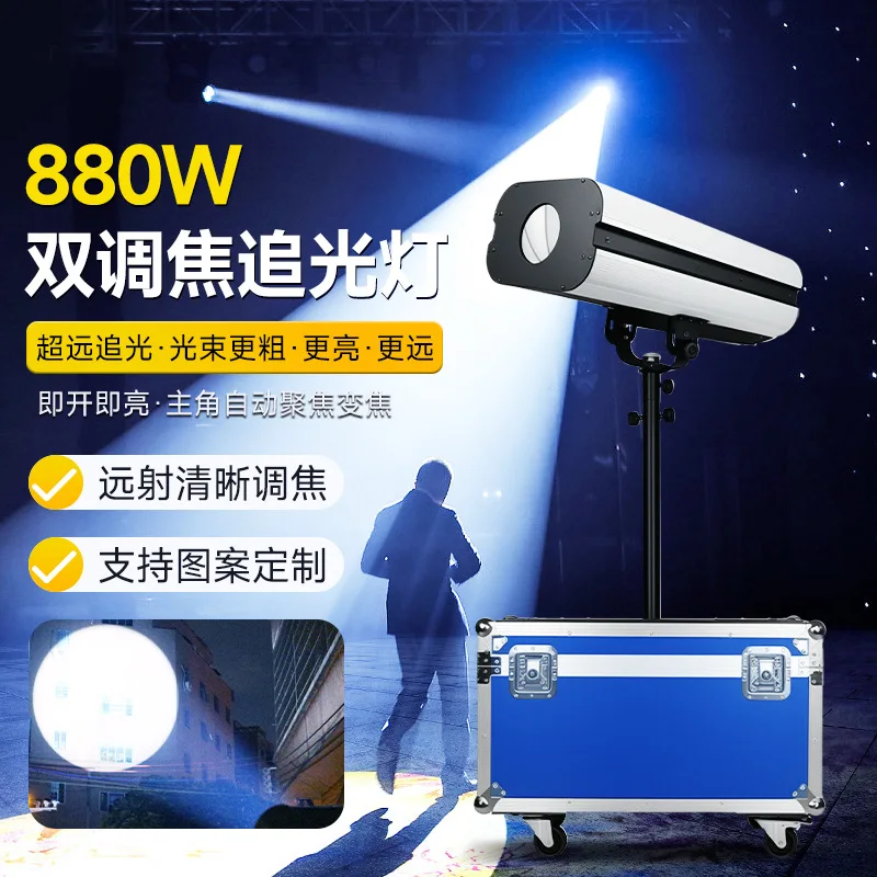 

Jiechuang 880w high-power led follow-up light 660W focusing spotlight wedding theater stage performance pattern light