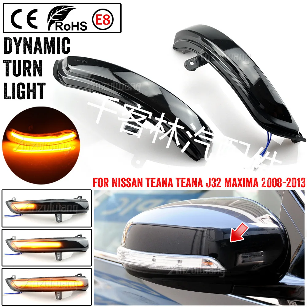 

Suitable for the 08-13 Nissan Teana J32 LED reversing mirror, rearview mirror, flowing light, turn signal light