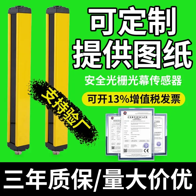 

2025.4 Shuoertai Safety Grating Sensor 40mm Spacing Safety Light Curtain Infrared Photoelectric Protector Device