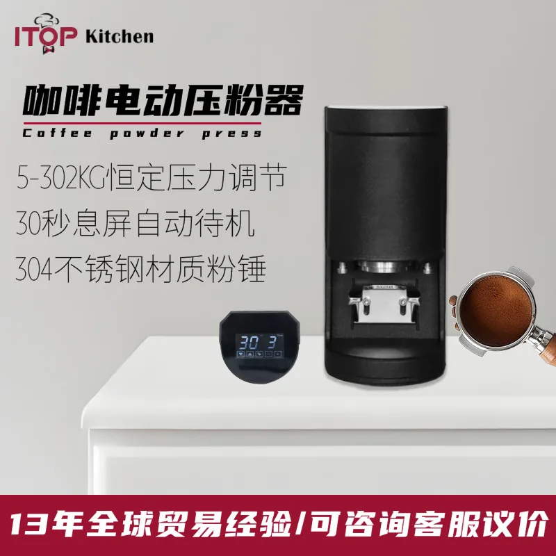 Electric Coffee Powder Press Constant 30KG Pressure Automatic Powder Press Touch Screen 58mm Electric Powder Press Hammer