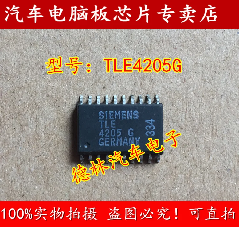 TLE4205G SOP20 IC