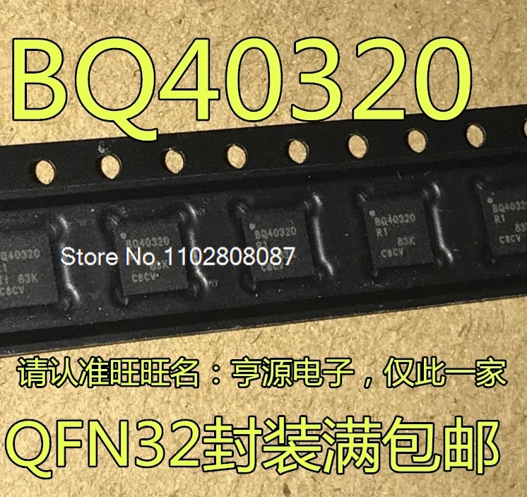 

（5PCS/LOT）BQ40320RSMR-R1 BQ40320RSMR BQ40320 BQ9003RSMR BQ9003 QFN32