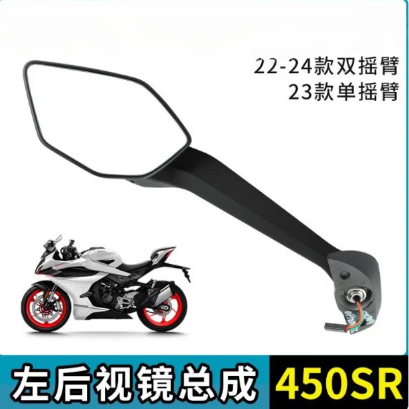 CFMOTO motorcycle spring breeze 450SR SRS left and right rearview mirror CF400-6-9 rearview mirror reflector