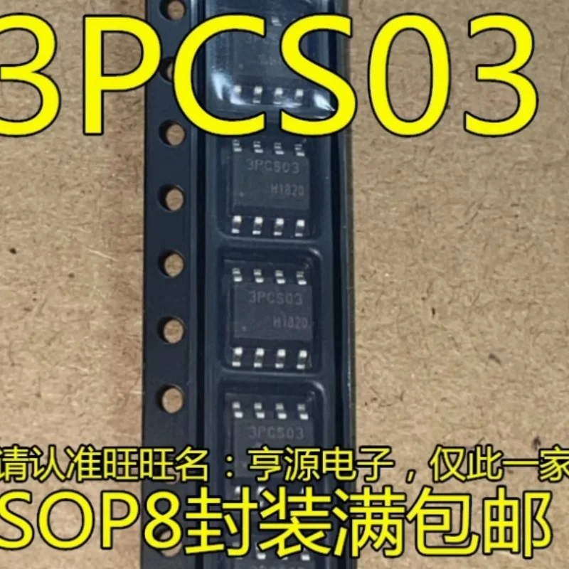 

5pcs/lot 3PCS03 ICE3PCS03G NEW Original Genuine Chip Packing 8-SOP