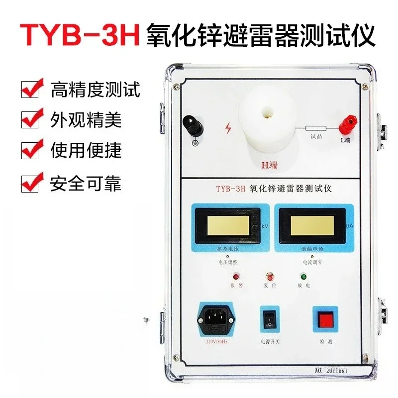 Zinc oxide arrester tester, intelligent resistive high precision leakage current detector