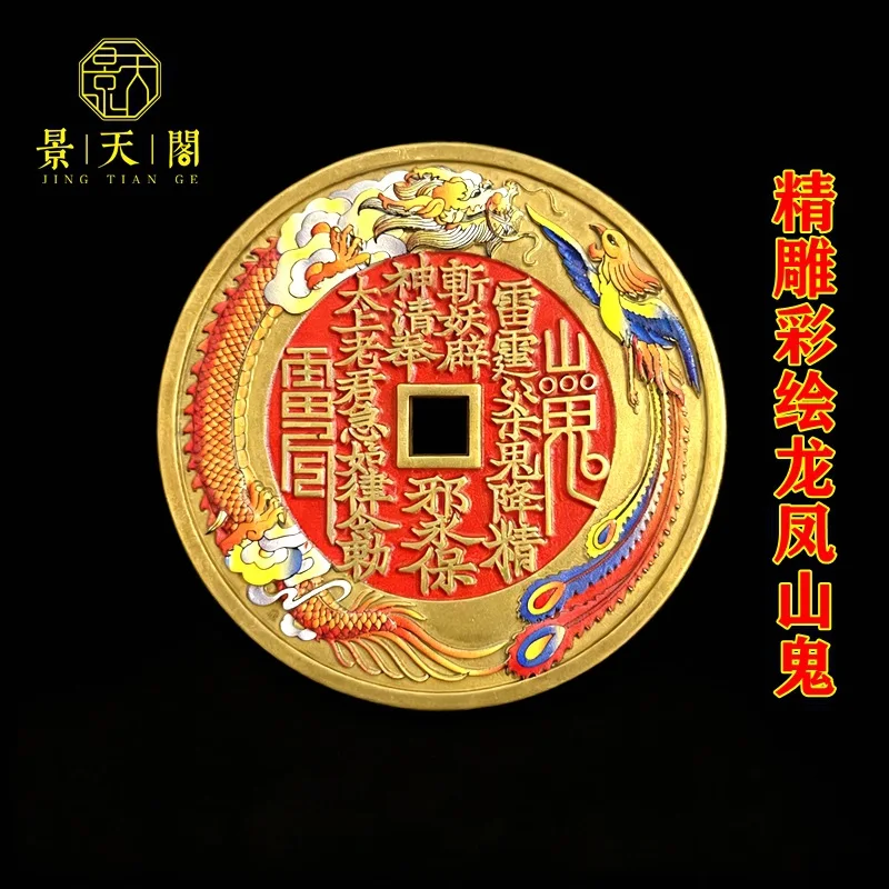 Carved painted dragon and phoenix mountain ghosts spend money to lose money, copper coins, carved body protection s, anti