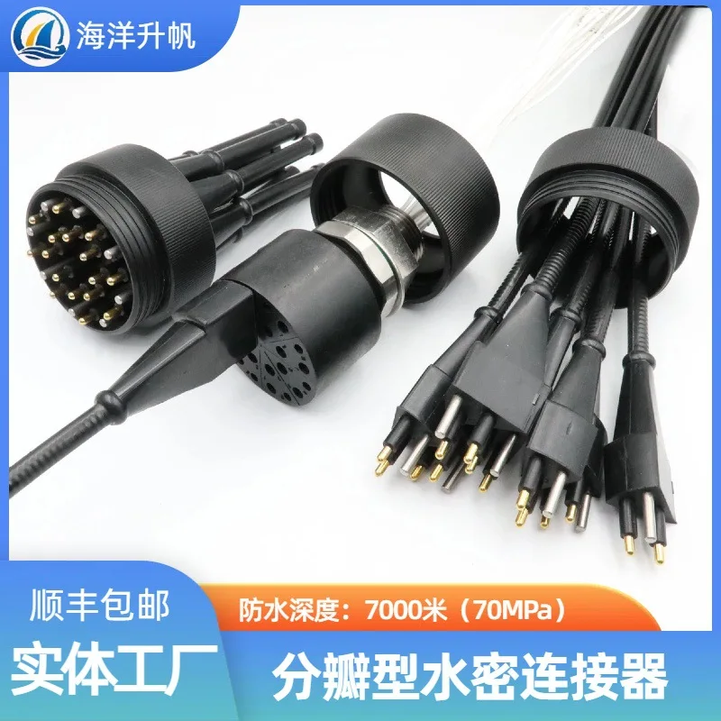 Ocean Sail Watertight Connector 16-pin plug divided into 6 lobes, providing more underwater connection methods Now available