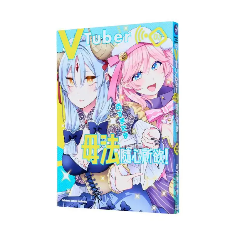 

Vtubers Cant Do As They Please 03 Author Azuma Tama Kadokawa Taiwan 9786264155441 Book