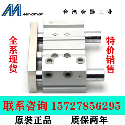 MCGI- 12-32/5/10/15/20/25/30/40/50/60/100/200 Taiwan Gold Guide Rod Cylinder