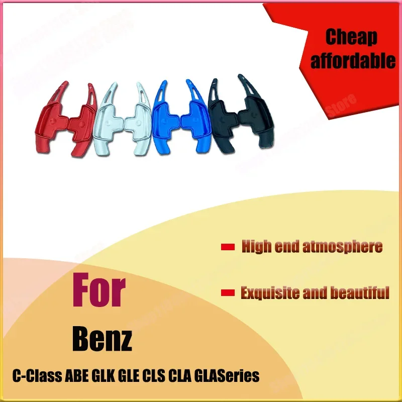 

Suitable for Mercedes-Benz C-Class ABE GLK GLE CLS CLA GLA Gear Shift Paddle Steering Wheel Interior Modifications