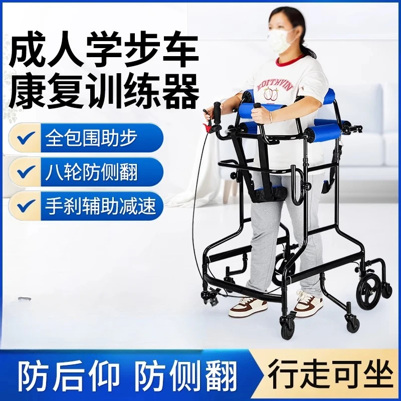 

Adult walker elderly anti-drop walking artifact walking trolley stroke hemiplegia rehabilitation walking training equipment