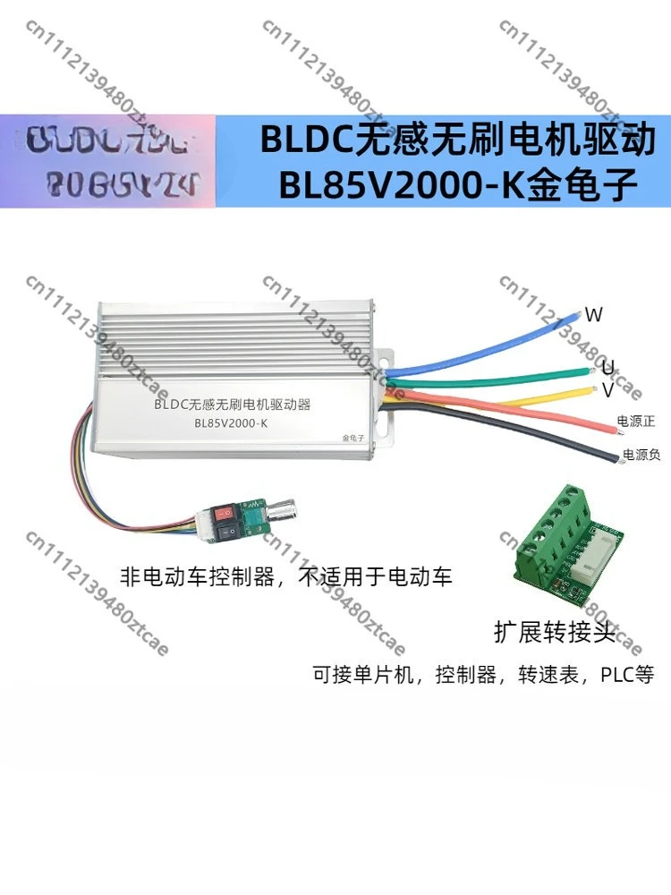 2000W Sensorless BLDC Driver Three Phase Brushless DC Fan Speed Controller Forward Reverse Module
