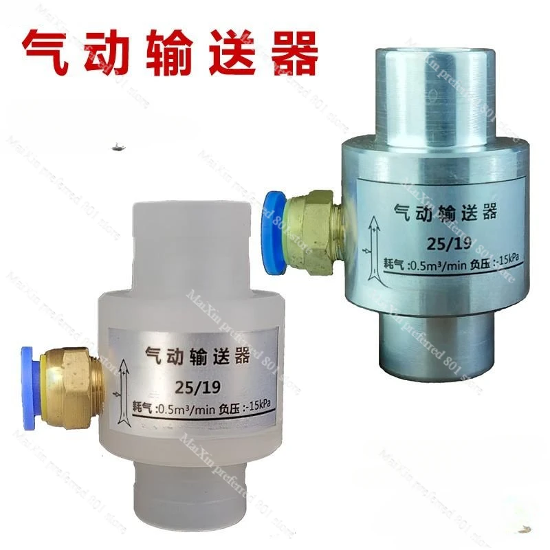 Short Pneumatic Pneumatic Conveyor Air Amplifier Vacuum Conveyor Aluminum Alloy/Plastic Material