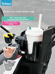 cup holder Electric scooter bicycle kettle holder electric scooter coffee and milk tea holder mobile phone holder universal