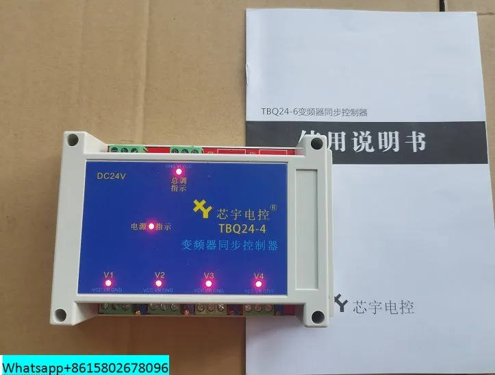 Frequency converter synchronous controller Frequency converter proportional controller 4-way output TBQ24-4