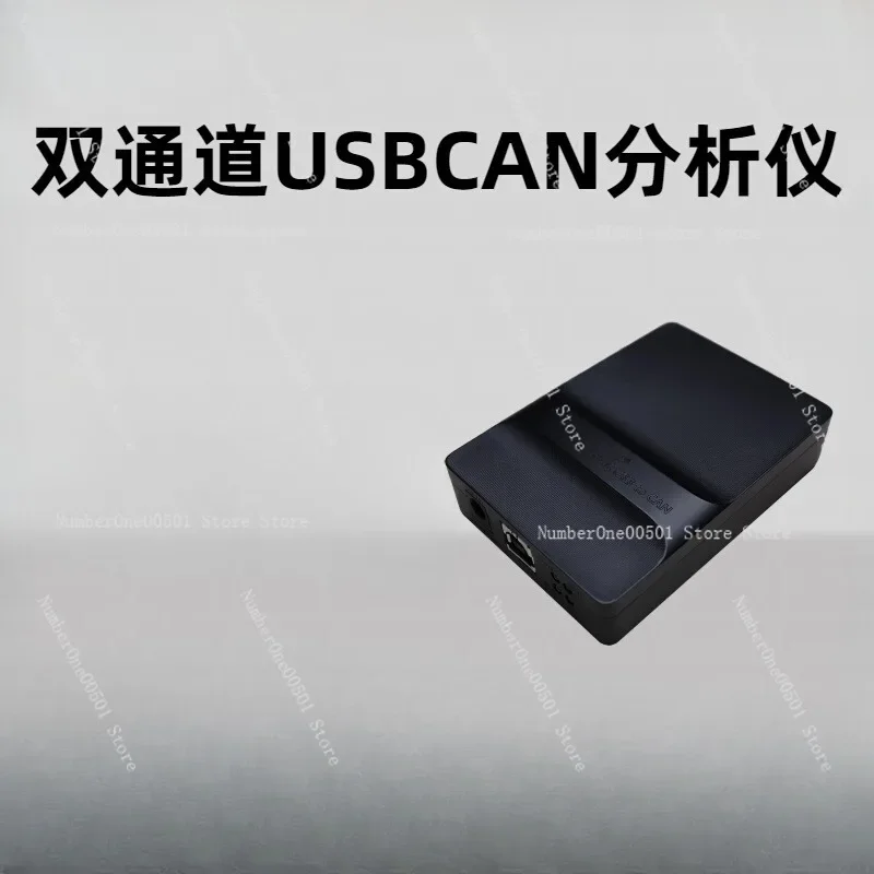 CAN card USBCAN-II C + analyzer USB to CAN bus USBCAN-2 can box analysis