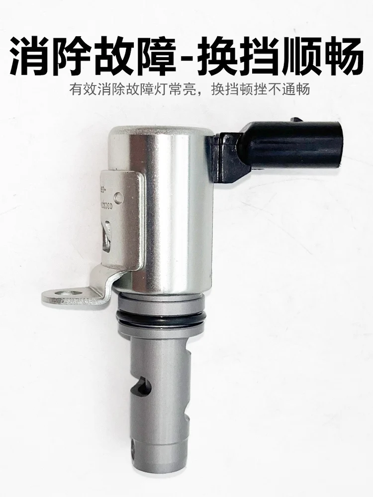 Applicable to Langyi Touan Mingrui Golf 6 Bora Sagitar camshaft phase oil solenoid valve control valve