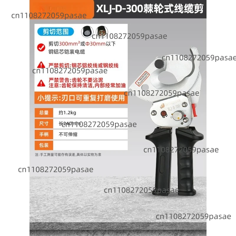 Cable Cutter Suitable for Cutting 300/500mm² Copper/aluminum Cables XLJ-D-500 XLJ-D-300