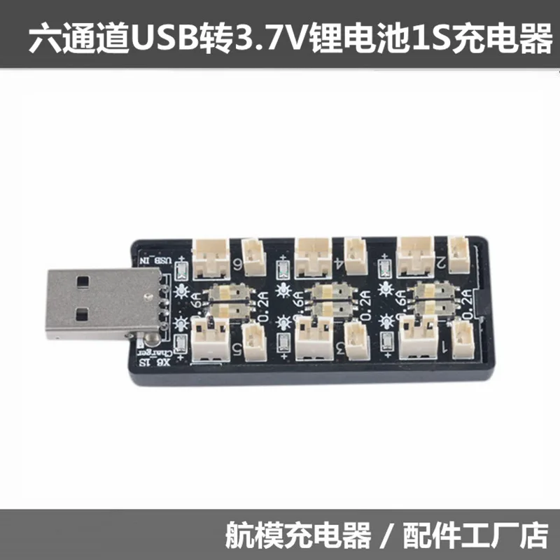 

Six-Channel USB to 3.7V Battery Charger with Standard Power Supply Interface, Independent Output, and Simultaneous Charging Smar