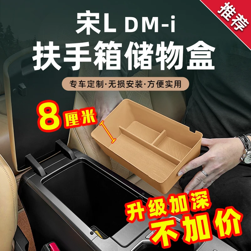 

Для BYD Song L DM-i 2024-2025 автомобильный подлокотник с центральным управлением, ящик для хранения салона автомобиля, модифицированные аксессуары для украшения