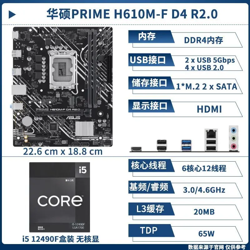 I5 12400F 12490F with H610M B760M heavy gunner D4 main board CPU