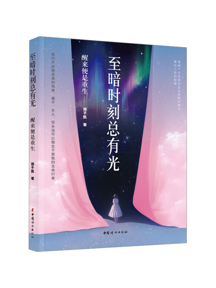 

Книга — Winshare: В самые тяжелые моменты всегда есть свет. Пробуждение — это возрождение.