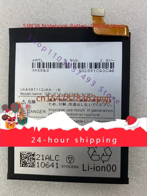 

Для Kyocera Kyocera GB-S10- 465568 -010H Аккумулятор Японский аккумулятор для мобильного телефона