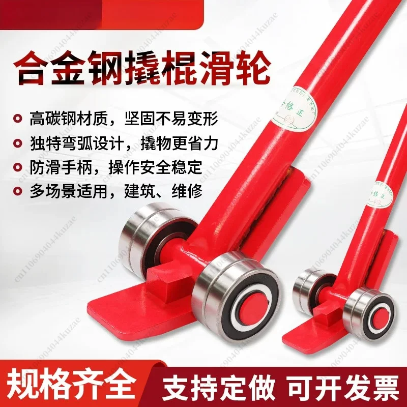 

3T 5T Heavy Duty Wheel Lifting Pry Bar, Portable Pulley Bearing Moving And Prying Labor-saving Hand Tool