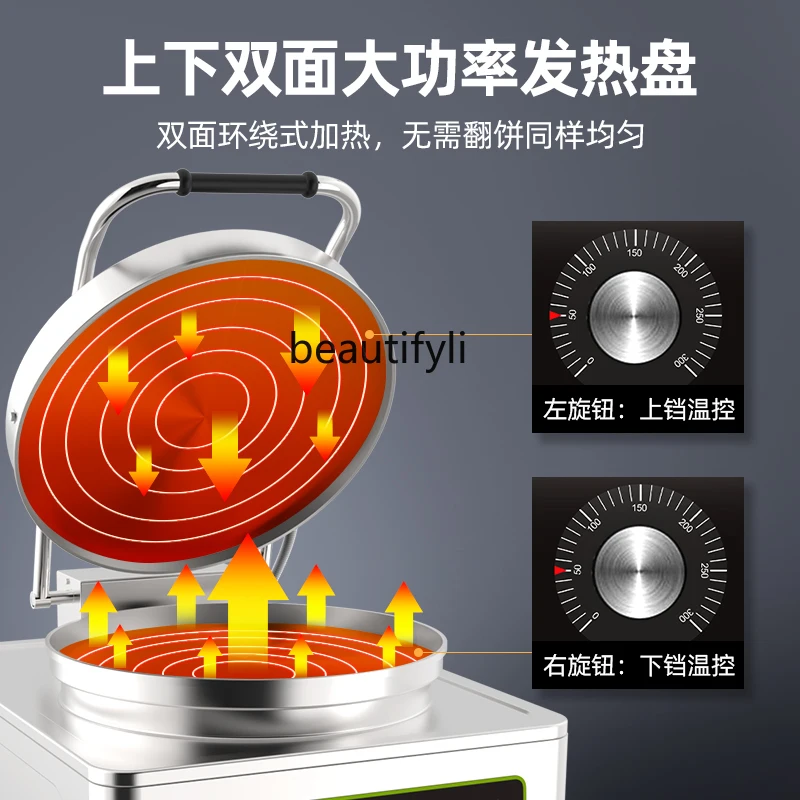 Commercial electric cake pan double-sided heating automatic temperature control non-stick pan sauce-flavored pancake machine