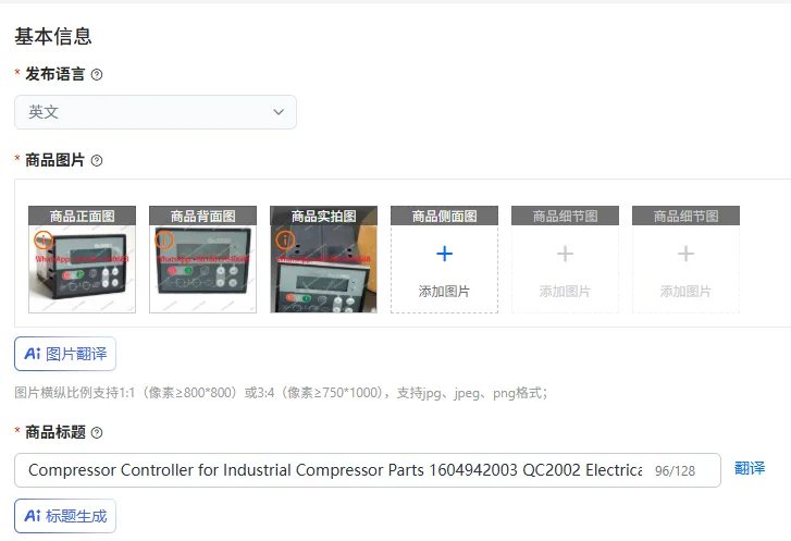 Compressor Controller for Industrial Compressor Parts 1604942003 QC2002 Electrical Control Panel