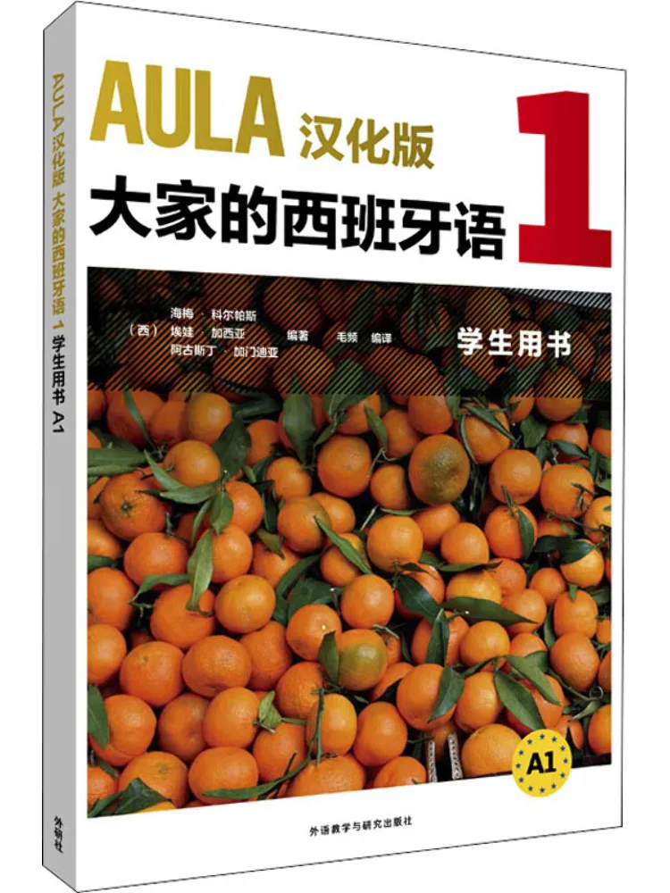 

Book-Winshare Aula Chinese Version Of Everyone's Spanish 1 Student's A1