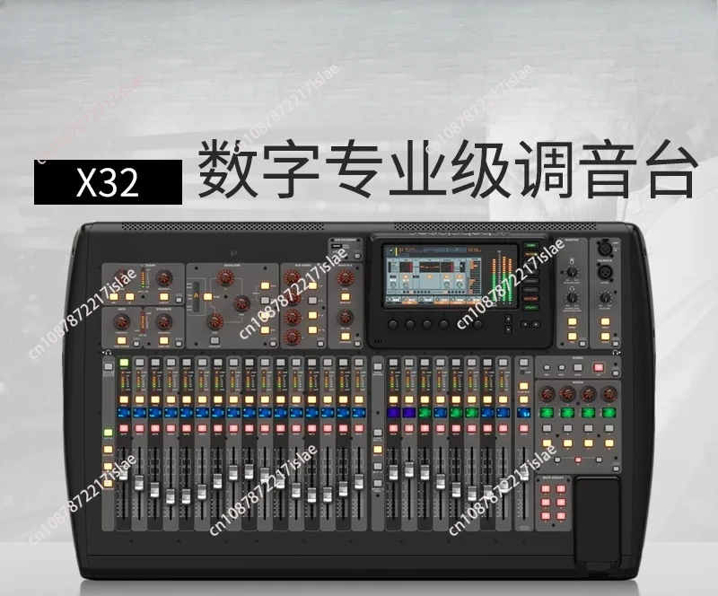 X32 digital mixer professional commercial performance wedding stage large mixer