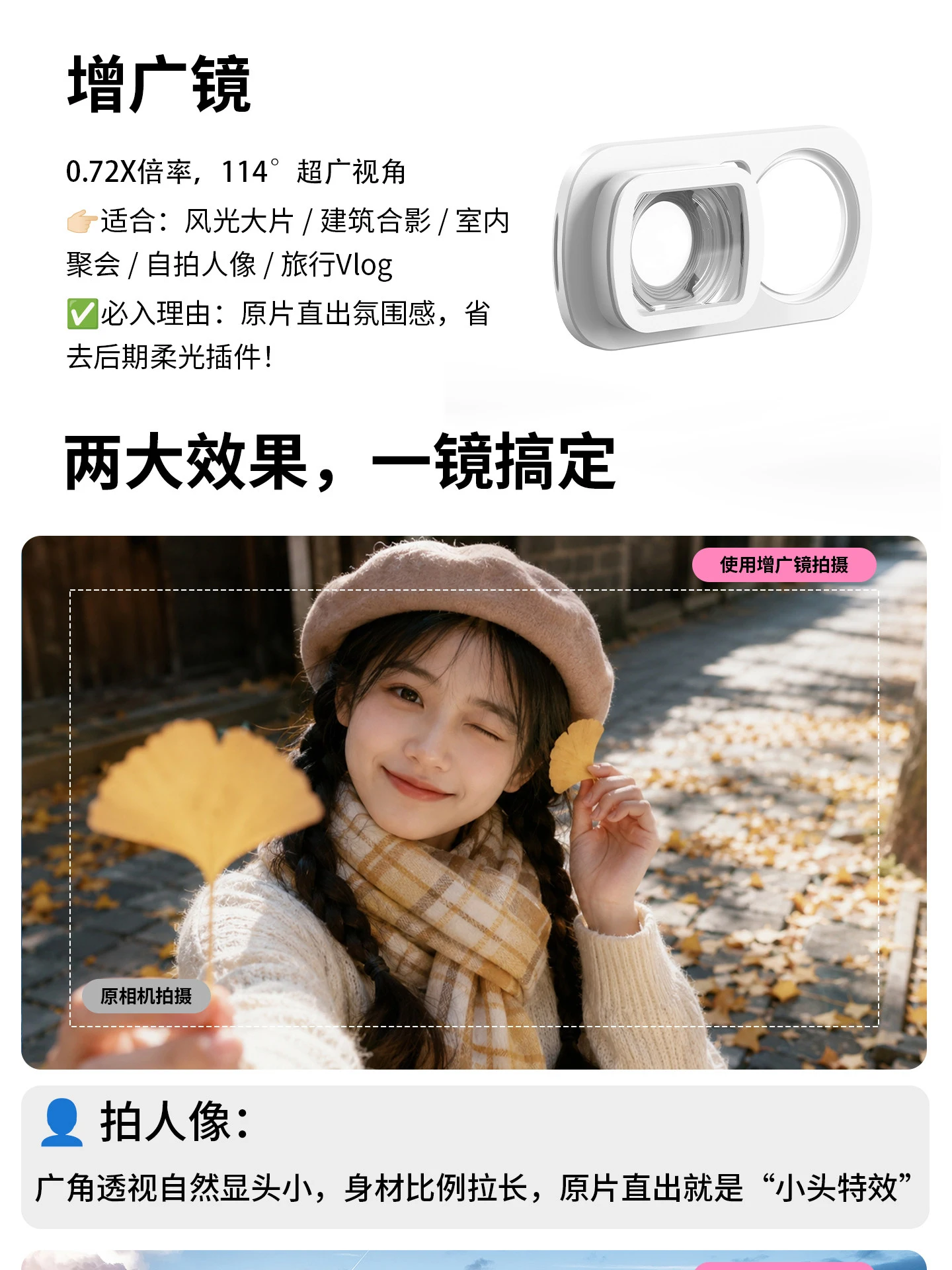 STARTRC Wide Angle Lens Filter for Insta360 Luna Selfie Lens Magnetic Adapter with Mini Head Effect & HD Optical Glass Accessory