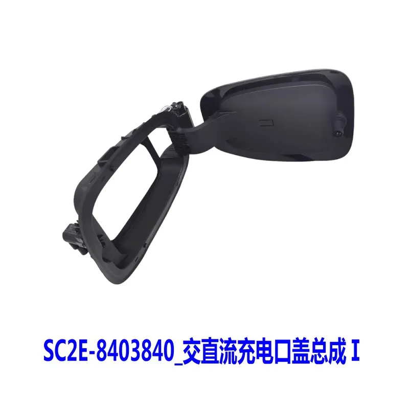 

AC/DC charging port cover assembly for BYD Atto 3 YUAN PLUS Without paint SC2E-8403840