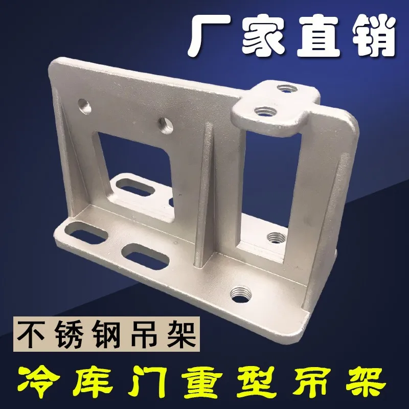 Sliding door track, stainless steel fixed hanger, electric door hanger, cold storage door accessories