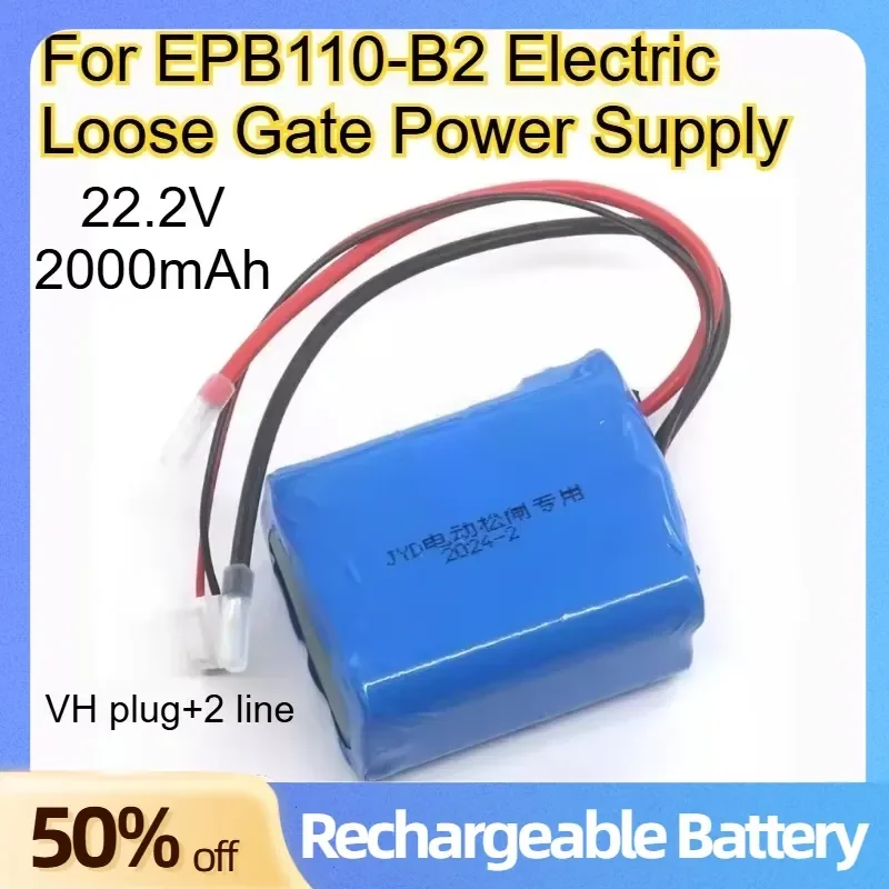

22.2V Lithium Battery Pack 2000mAh for EPB110-B2 Electric Loose Gate Power Supply Large Capacity Rechargeable Batteries