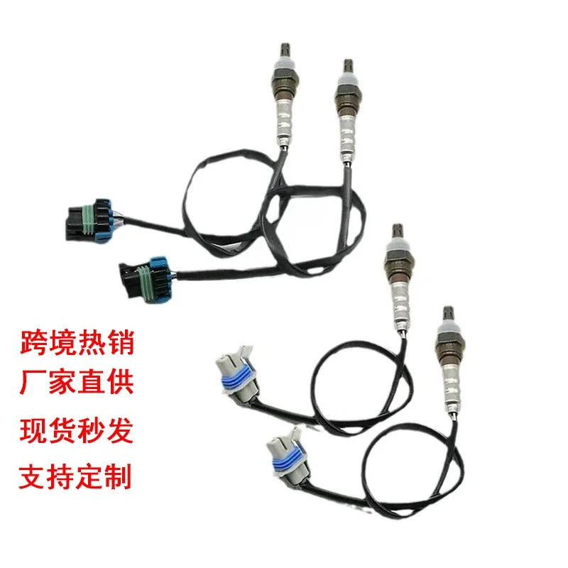 Oxygen Sensor, Part No.234-4669  234-4651, compatible with Chevrolet, 4 pieces including upstream and downstream s