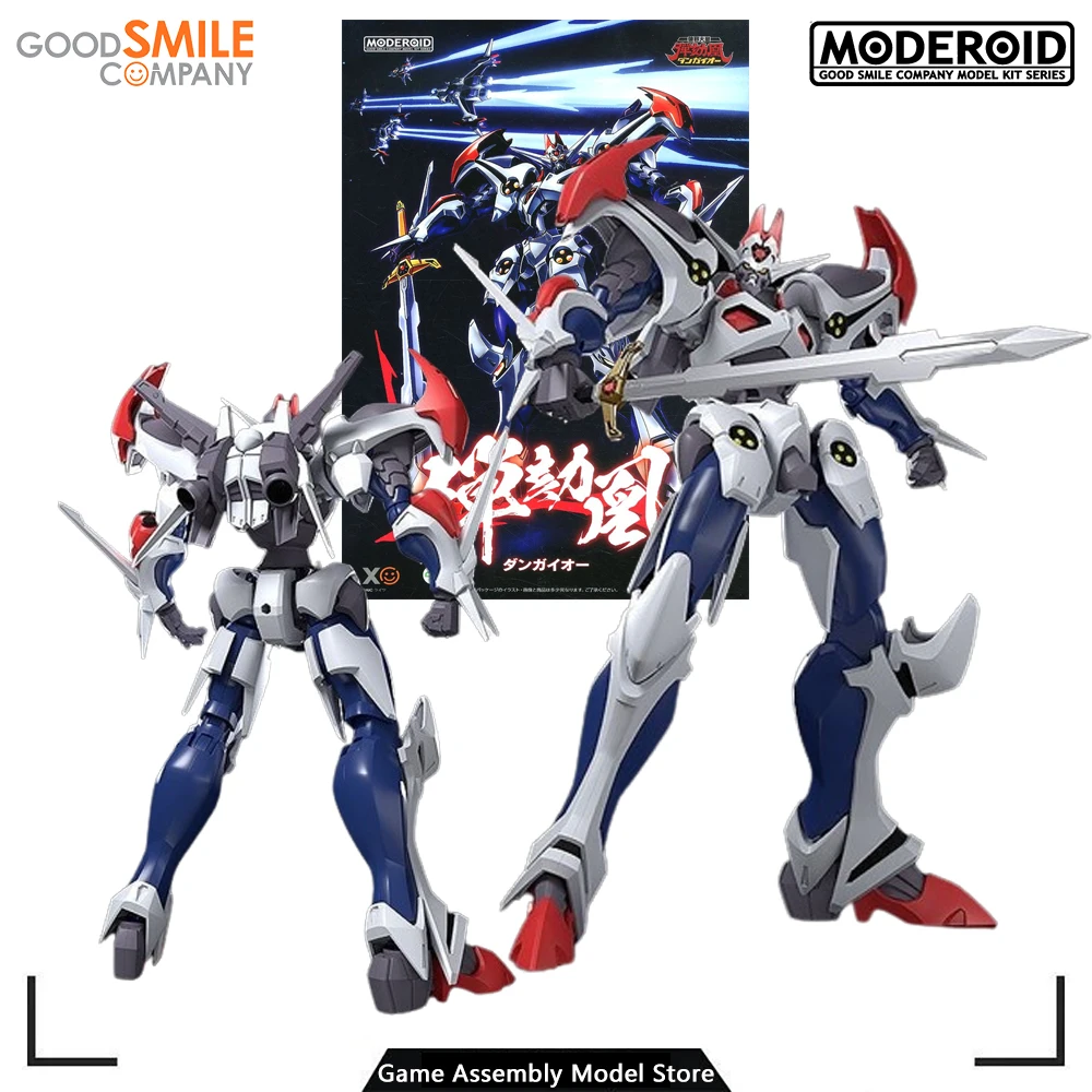 

GSC Genuine Assembled Model MODEROID HYPER COMBAT UNIT DANGAIOH NON-SCALE DANGAIOH MODEL KIT Anime Movable Figure Collection