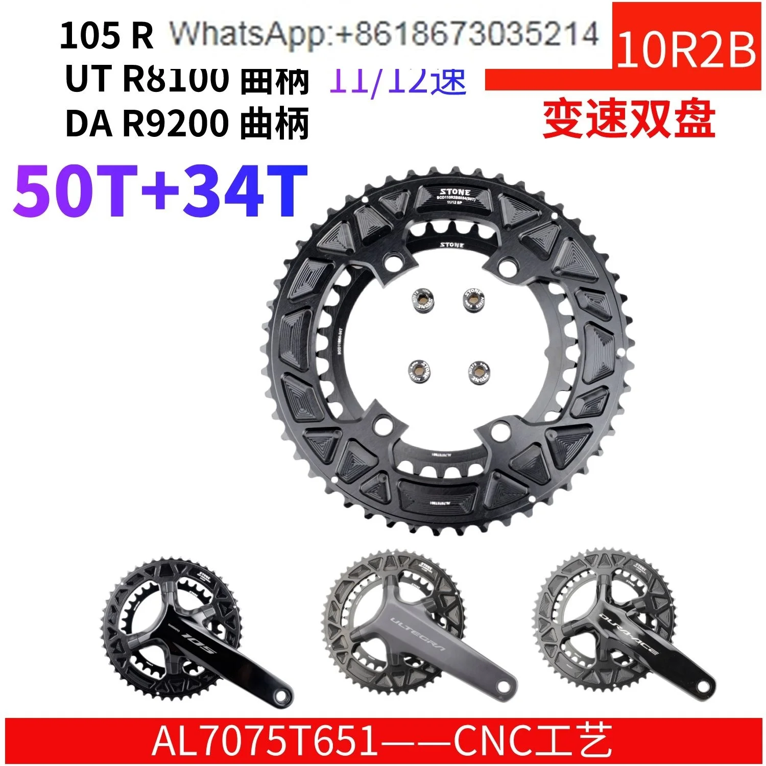 STONE BCD110 R7100 R8100 R9200 Crank 8170 9270 12-speed dual disc 50T34T