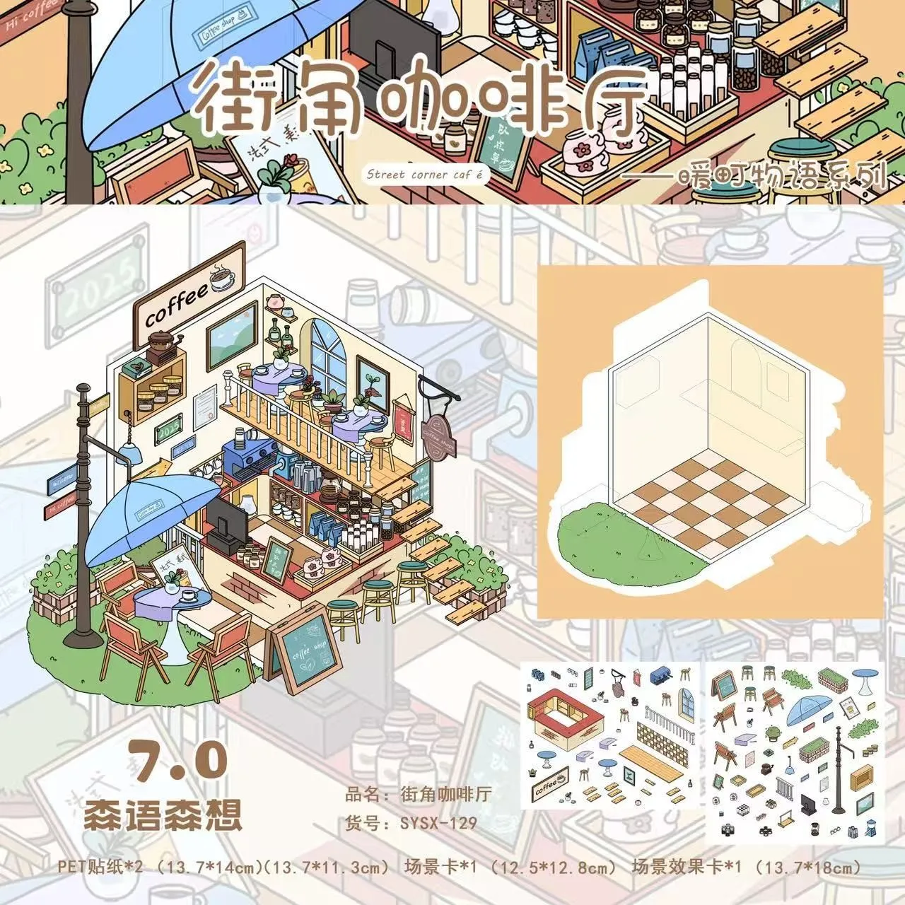 ร้านดอกไม้สี่ฤดูน่ารัก สติ๊กเกอร์ 3 มิติ ร้านสะดวกซื้อหลังเลิกเรียน ฉากวิวธรรมชาติ ของตกแต่ง DIY ฉากกระท่อมพกพา ของขวัญเทศกาล ﻿