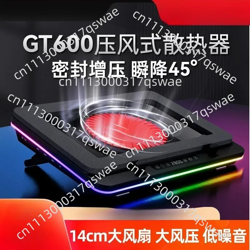 GT600 Air-Pressing Laptop Cooler With 14CM Large Fan Dustproof Heat Dissipation Base Stand Compatible With Up To18inch Notebook