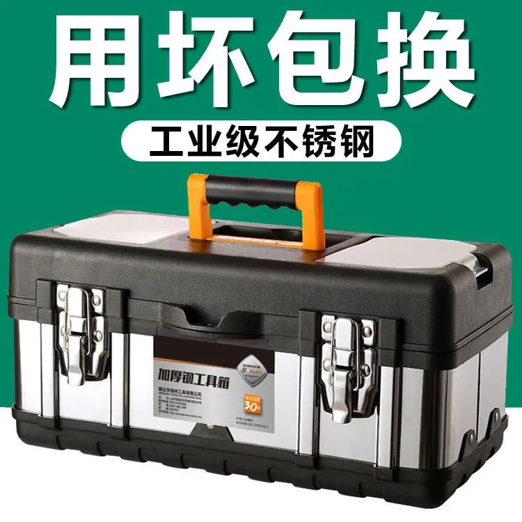 

Stainless Steel Tool Box Household Hardware Multi-Functional Car Storage Suitcase