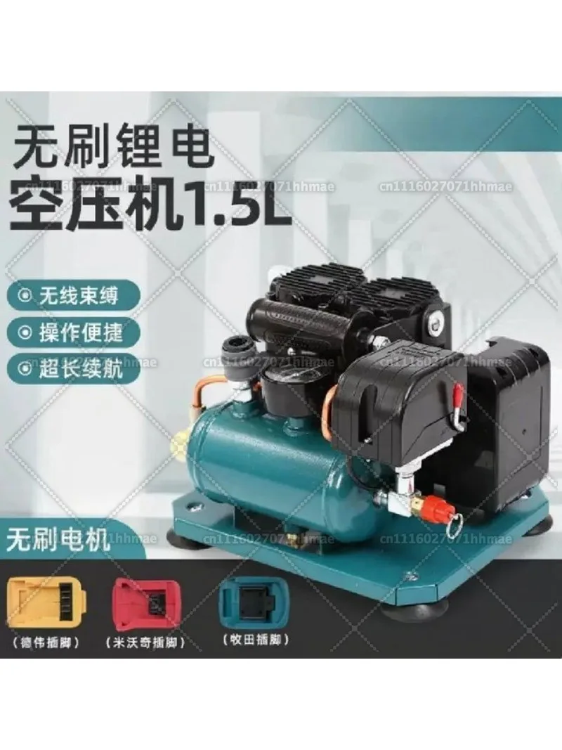 1.5L Portable Air Compressor Brushless Wireless Air Pump No Battery