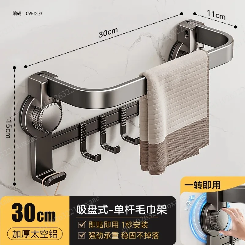 Suction cup towel rack, bathroom non-punching bathroom towel bar, bath towel wall rack, storage hanger, single and double rods