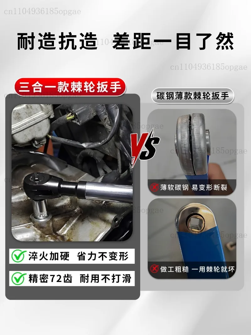 Three-in-one ratchet socket wrench Electric pneumatic manual three-purpose heavy-duty labor-saving extended two-way quick wrench