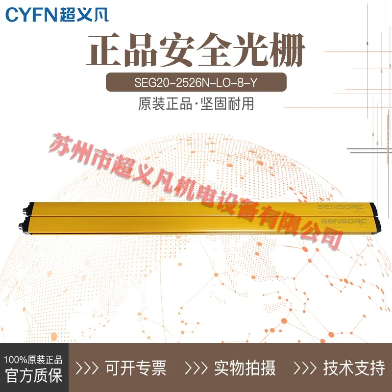 

2025 S ENSORC Решетка для световой завесы SEG 20–2526 N