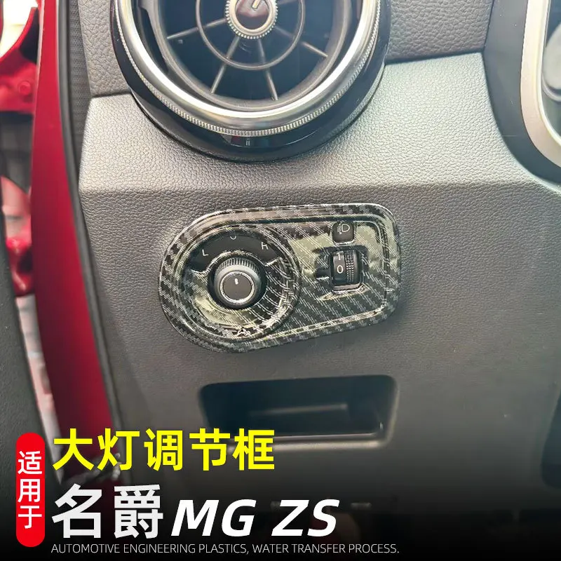

Для MG ZS 2024, кнопки переключателя фар автомобиля, декоративная отделка, аксессуары для интерьера, углеродное волокно, левый руль