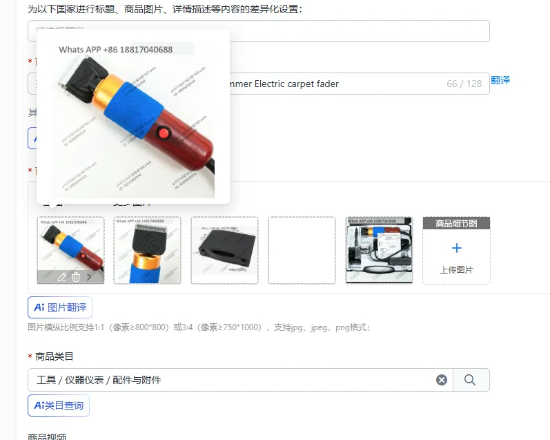 Electric trimmer CE certified tufted trimmer Electric carpet fader