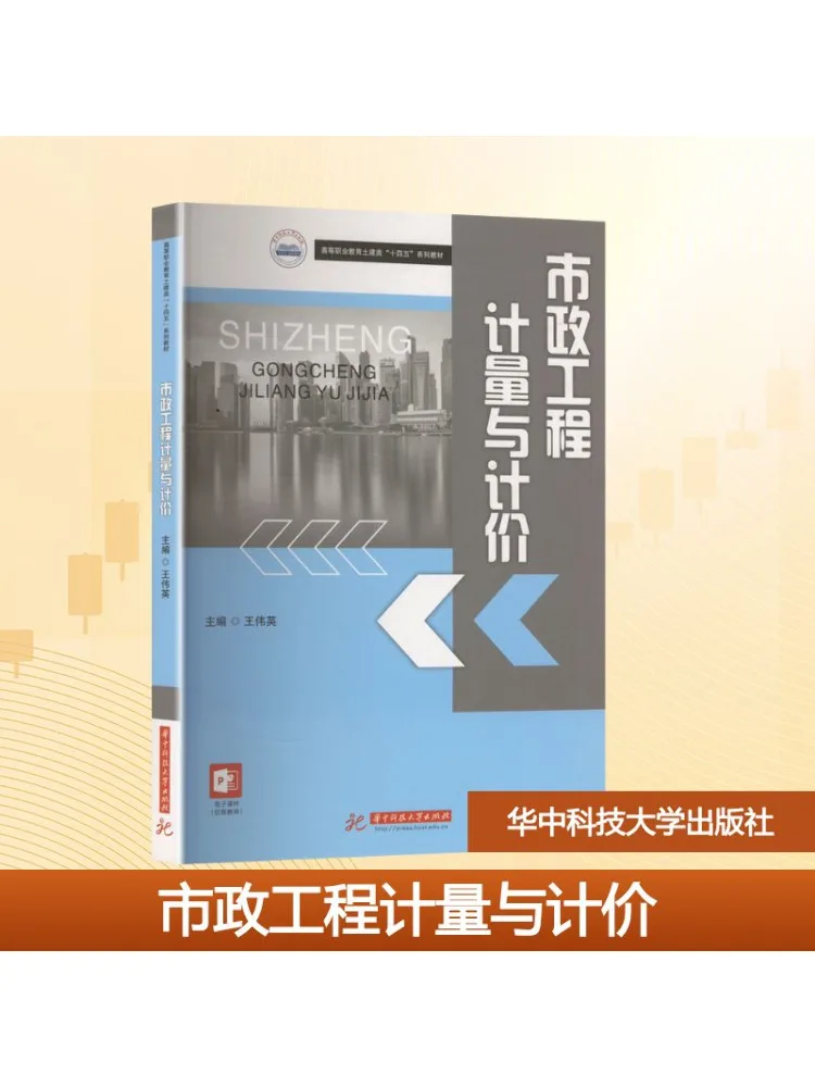 

Книга-Winshare Муниципальная инженерия Измерение и ценность